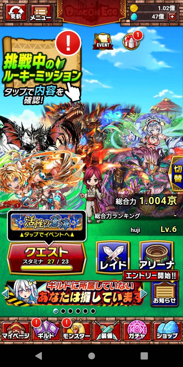 【ドラゴンエッグ】リセマラのやり方。最強キャラや手順について - GAME JUMP