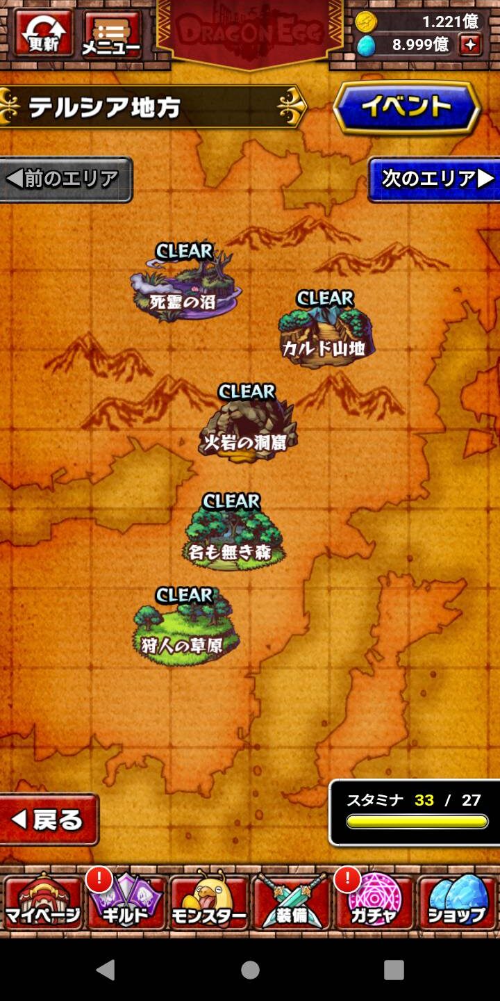 【ドラゴンエッグ】リセマラのやり方。最強キャラや手順について - GAME JUMP