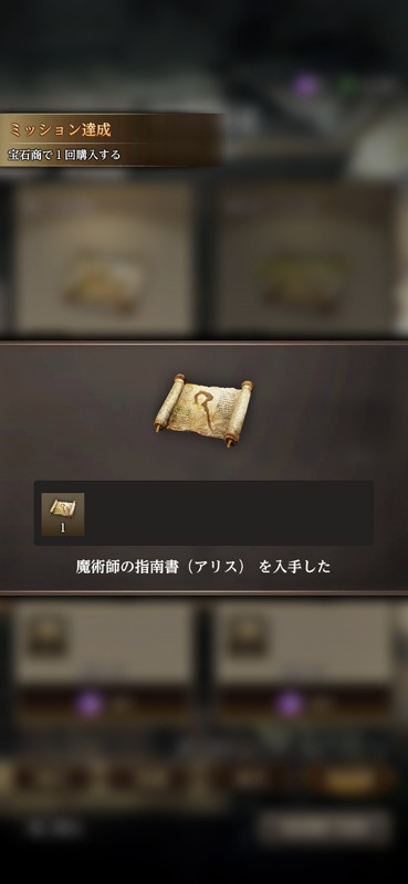 ウィザードリィダフネアリス指南書