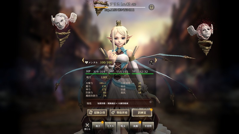 ウィザードリィダフネアリス