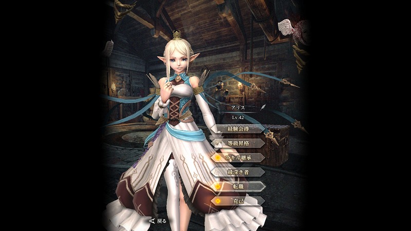 ウィザードリィダフネアリス転職